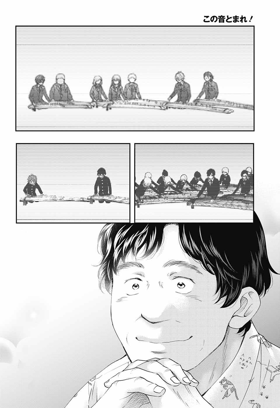 Read Kono Oto Tomare! (EN) Manga Online