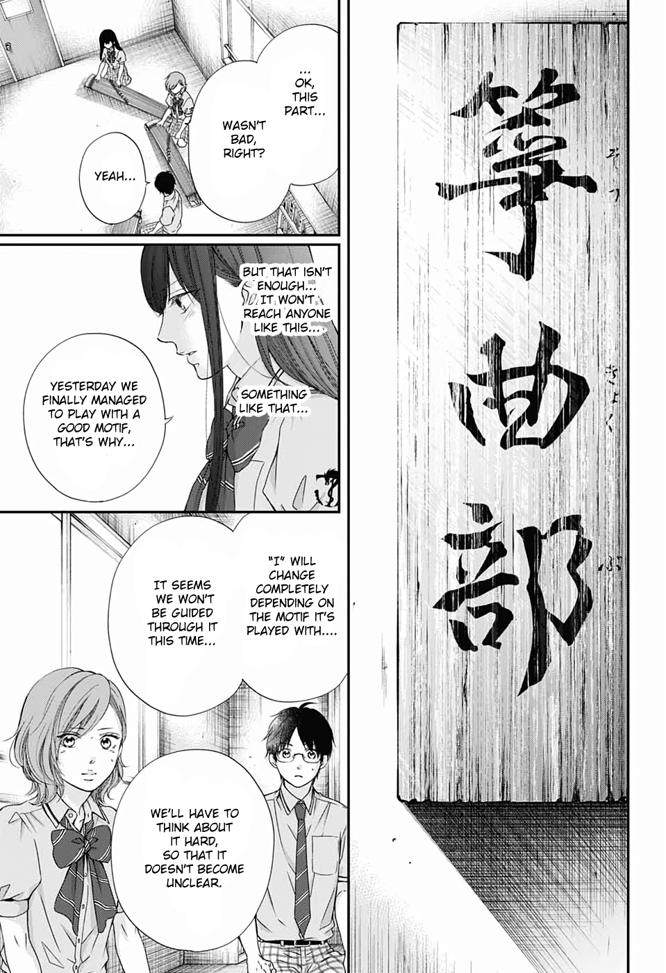 Read Kono Oto Tomare! (EN) Manga Online