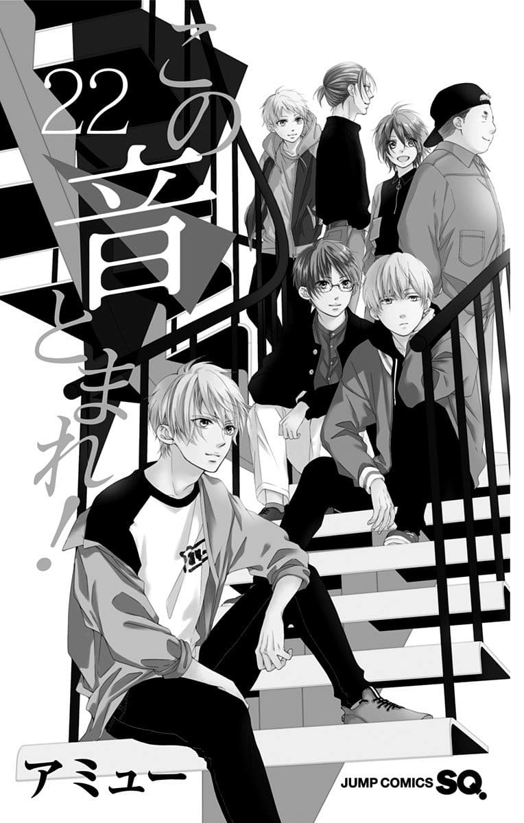 Read Kono Oto Tomare! (EN) Manga Online