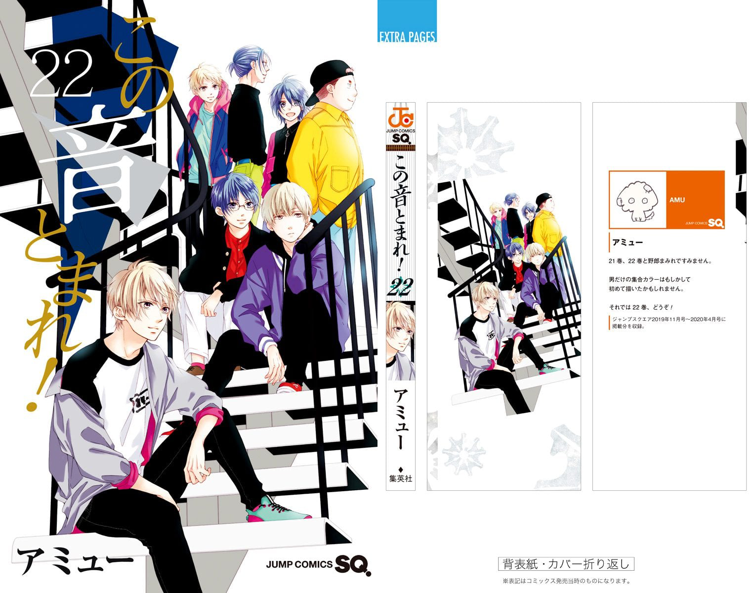 Read Kono Oto Tomare! (EN) Manga Online