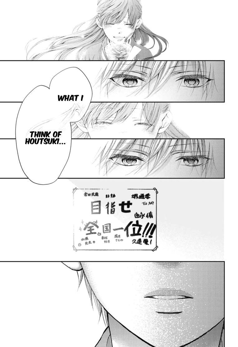 Read Kono Oto Tomare! (EN) Manga Online