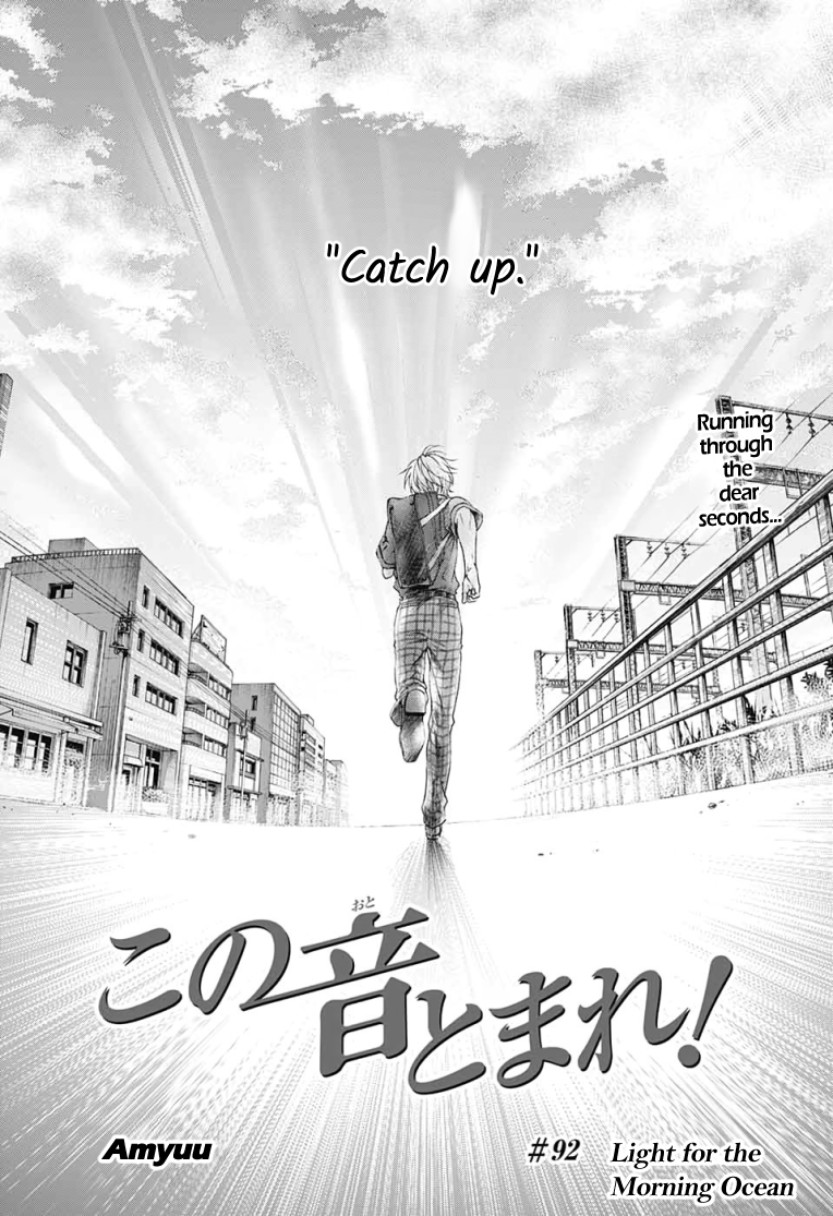 Read Kono Oto Tomare! (EN) Manga Online