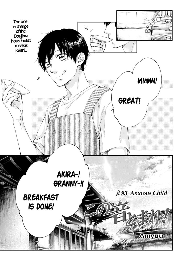 Read Kono Oto Tomare! (EN) Manga Online
