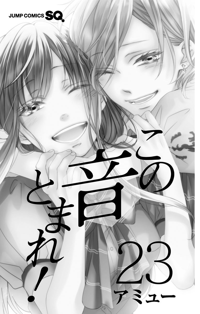 Read Kono Oto Tomare! (EN) Manga Online