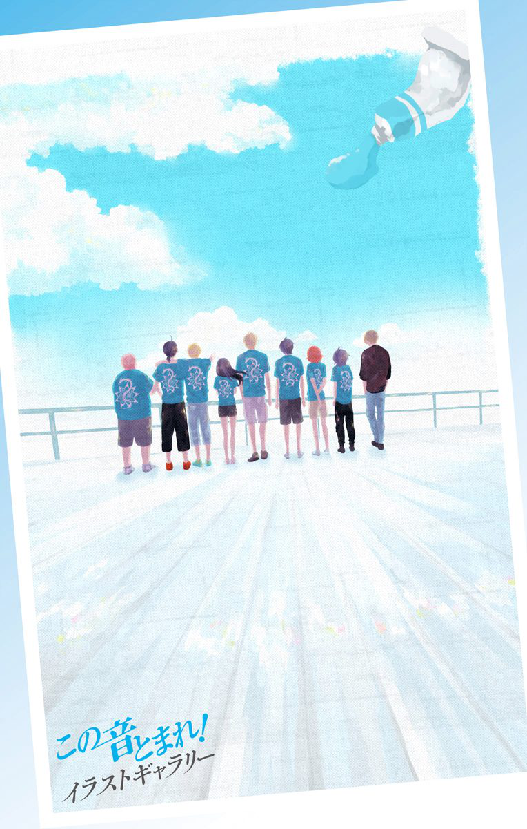 Read Kono Oto Tomare! (EN) Manga Online