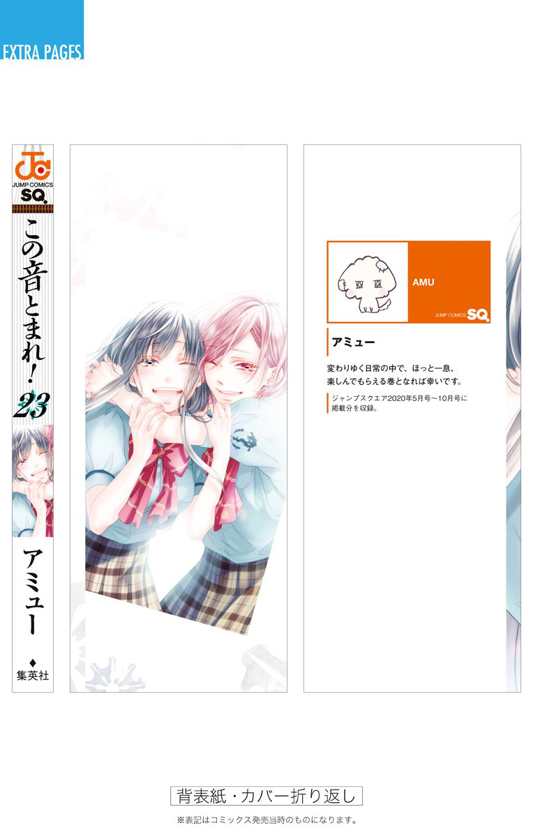 Read Kono Oto Tomare! (EN) Manga Online