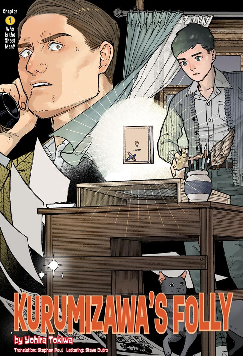 Read Kurumizawa's Folly Manga Online