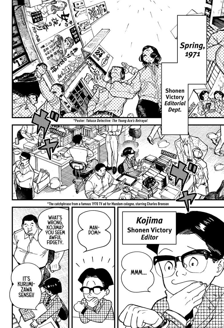 Read Kurumizawa's Folly Manga Online