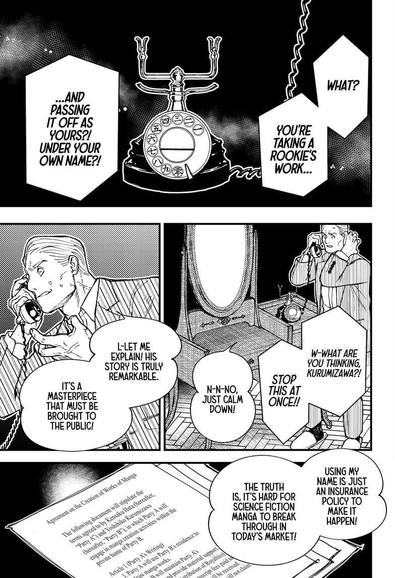 Read Kurumizawa's Folly Manga Online