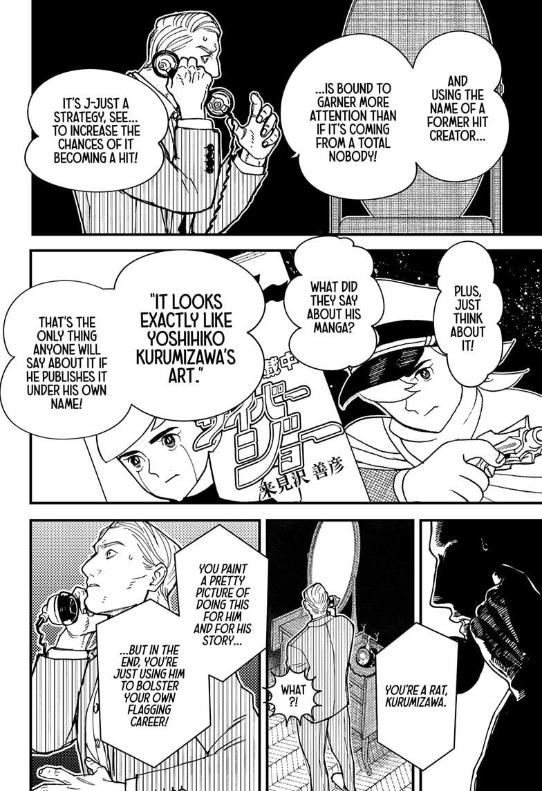 Read Kurumizawa's Folly Manga Online