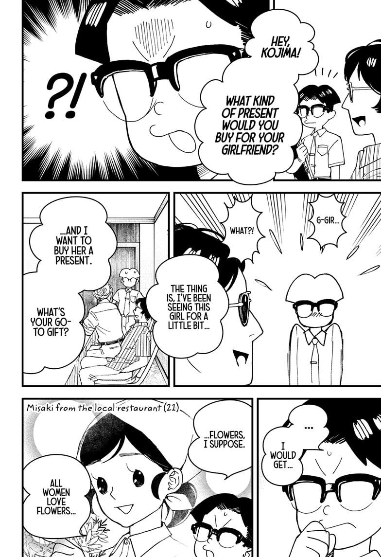 Read Kurumizawa's Folly Manga Online