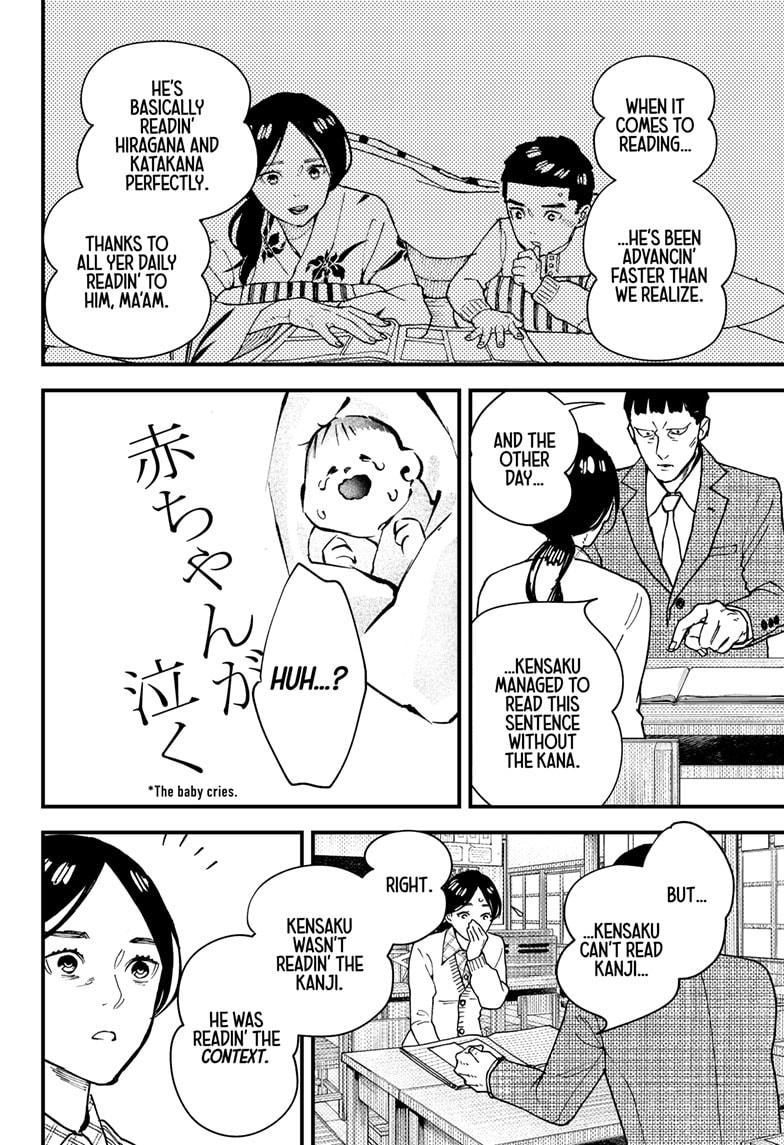 Read Kurumizawa's Folly Manga Online