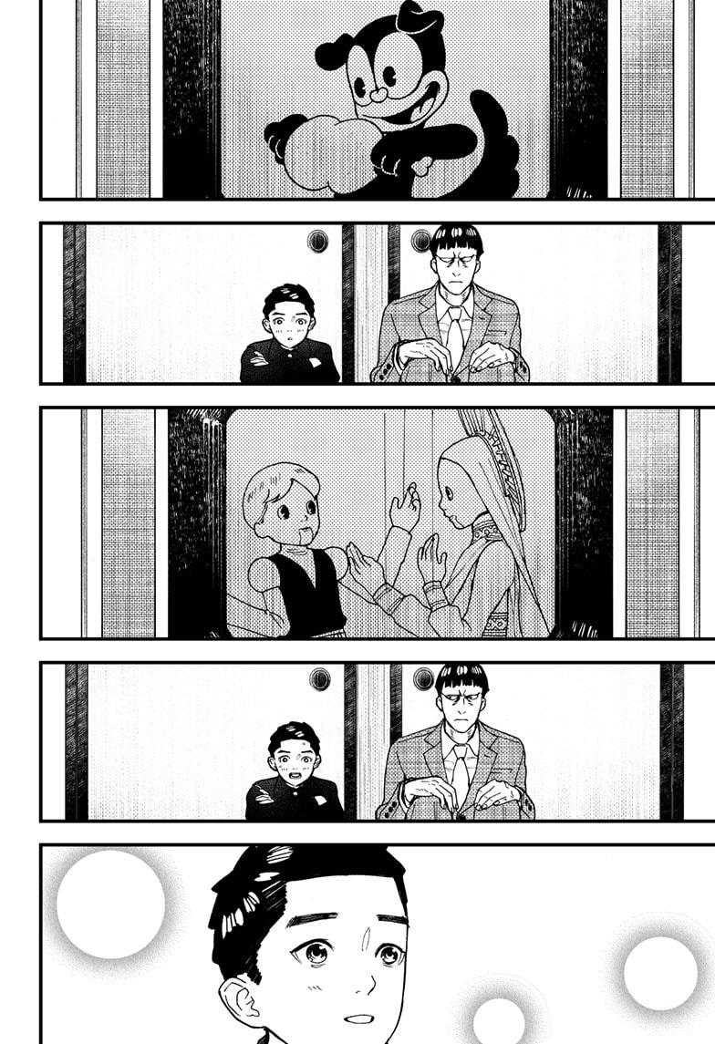 Read Kurumizawa's Folly Manga Online