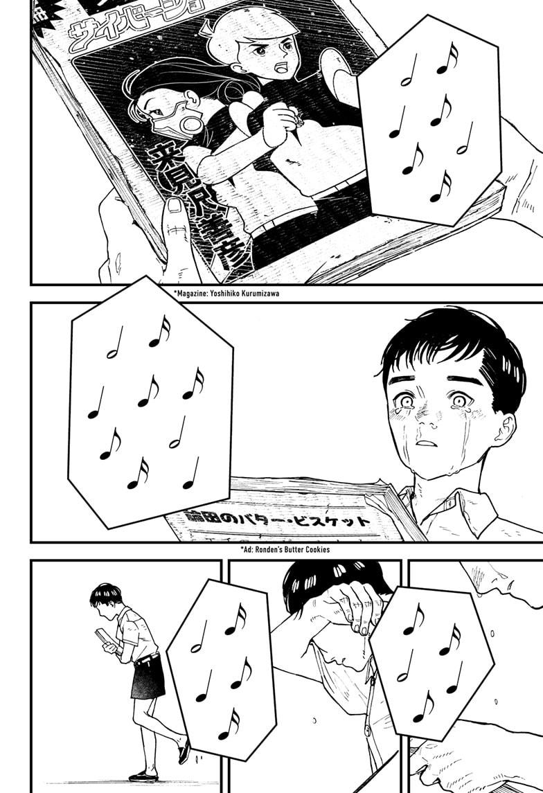 Read Kurumizawa's Folly Manga Online