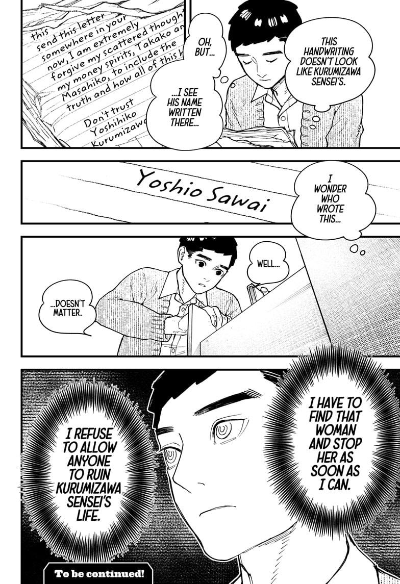 Read Kurumizawa's Folly Manga Online