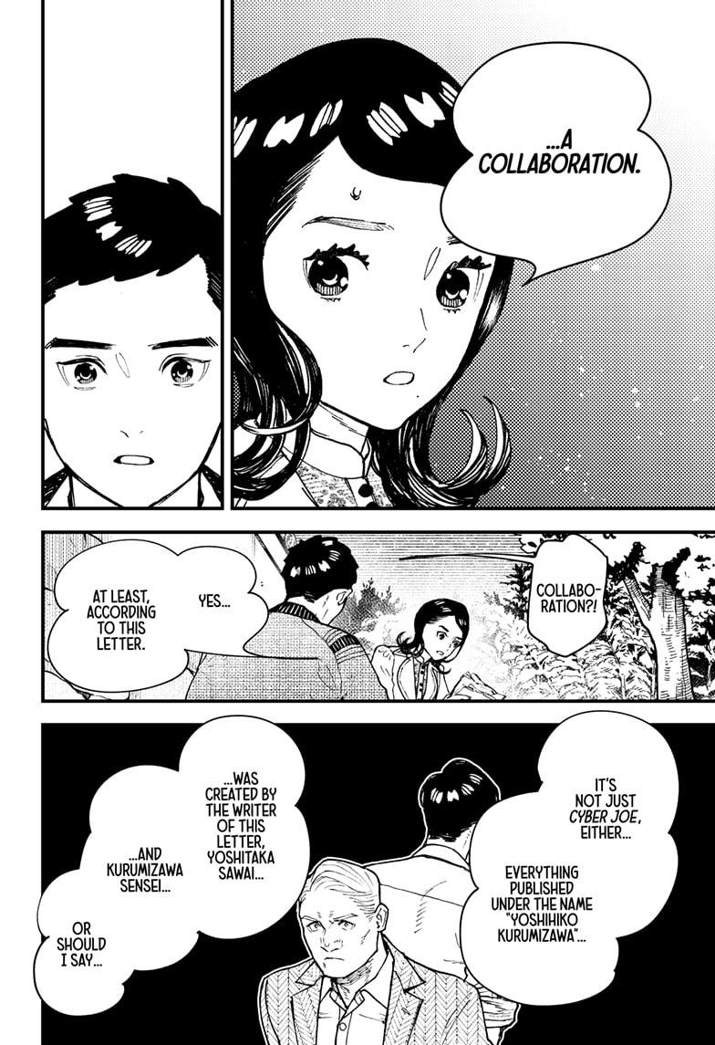 Read Kurumizawa's Folly Manga Online