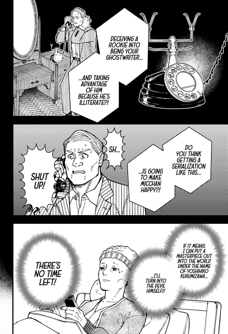 Read Kurumizawa's Folly Manga Online