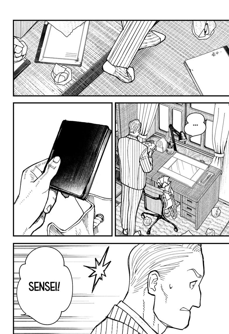 Read Kurumizawa's Folly Manga Online