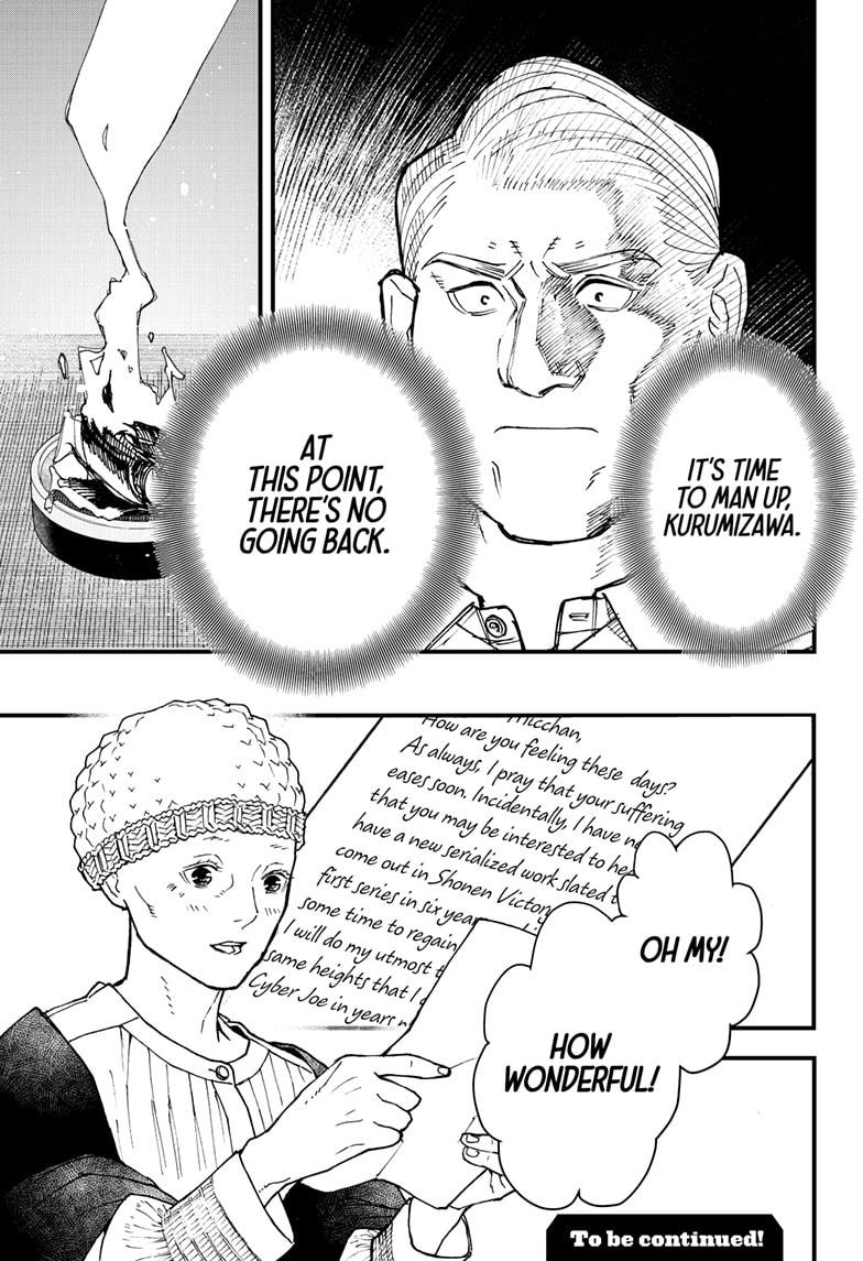 Read Kurumizawa's Folly Manga Online