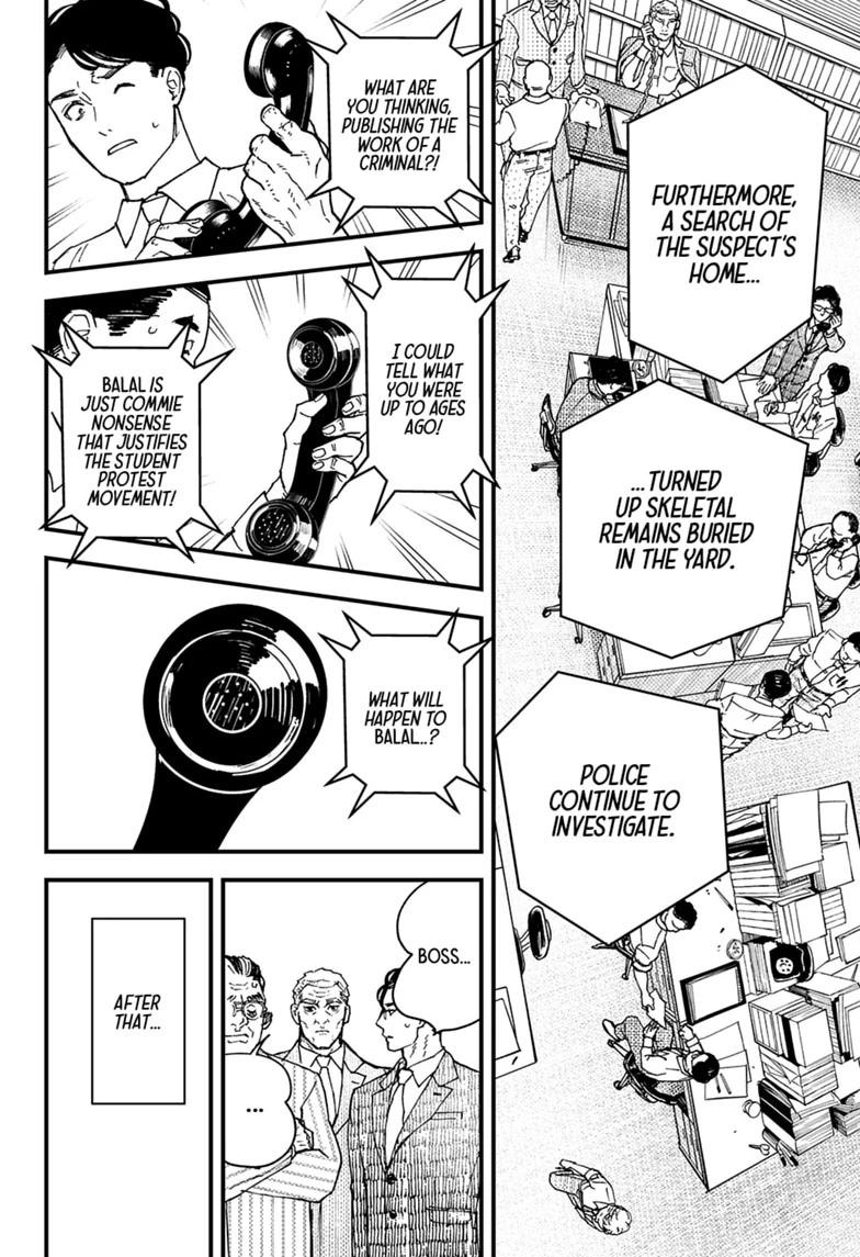 Read Kurumizawa's Folly Manga Online