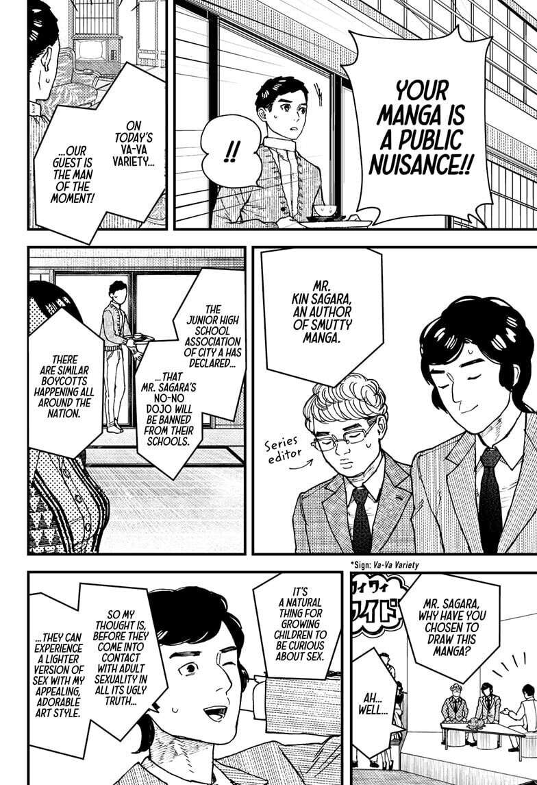 Read Kurumizawa's Folly Manga Online