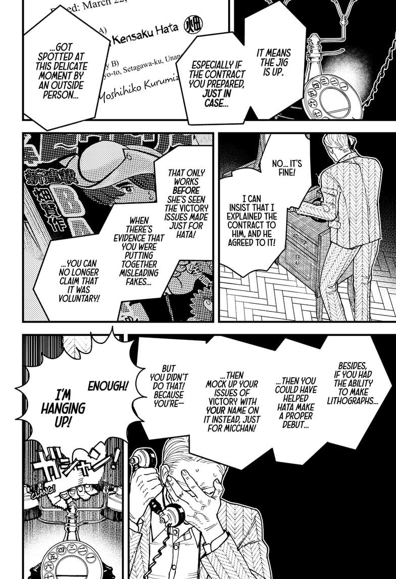 Read Kurumizawa's Folly Manga Online