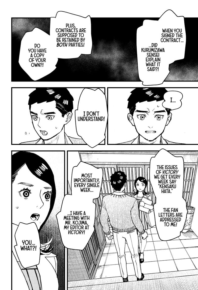 Read Kurumizawa's Folly Manga Online
