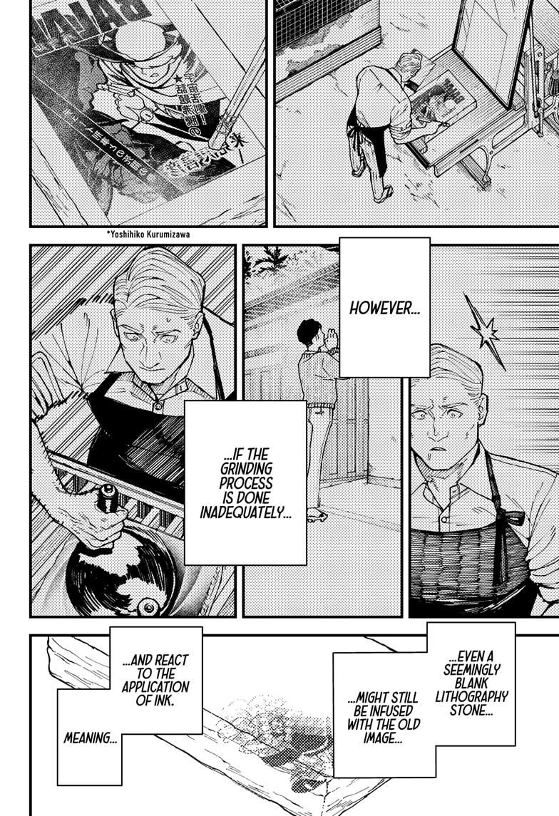 Read Kurumizawa's Folly Manga Online