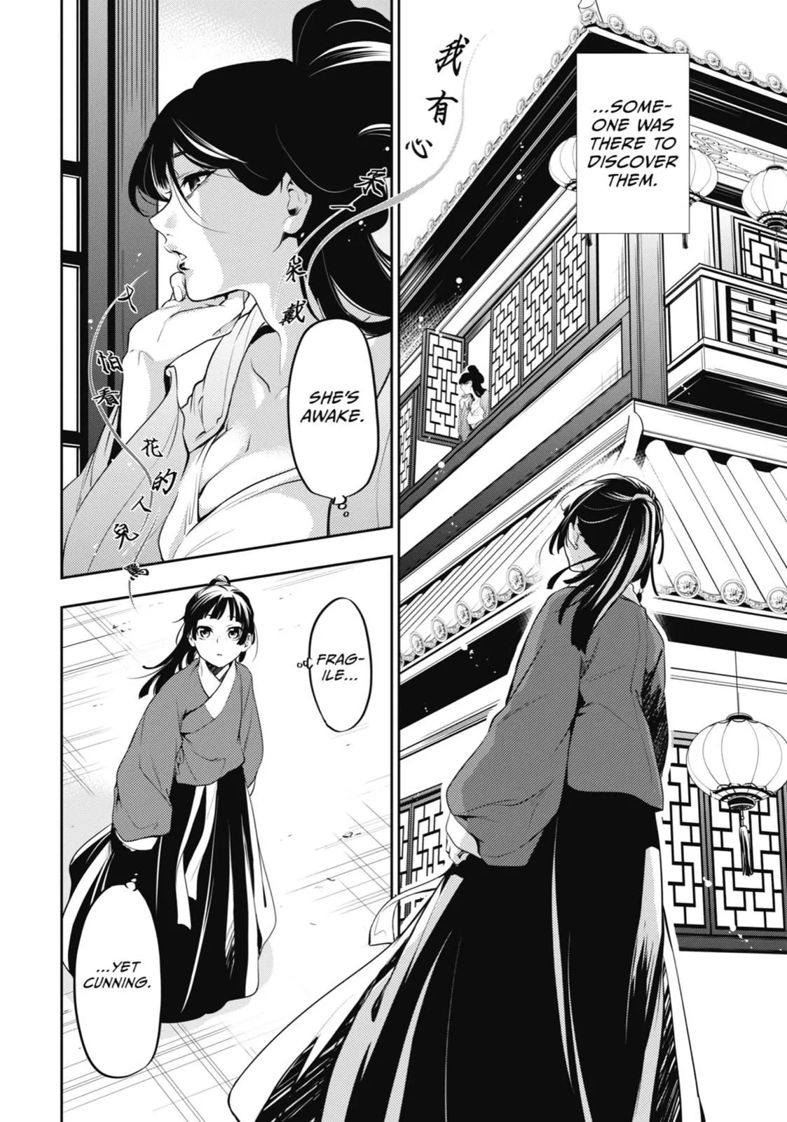Read Kusuriya no Hitorigoto (EN) Manga Online