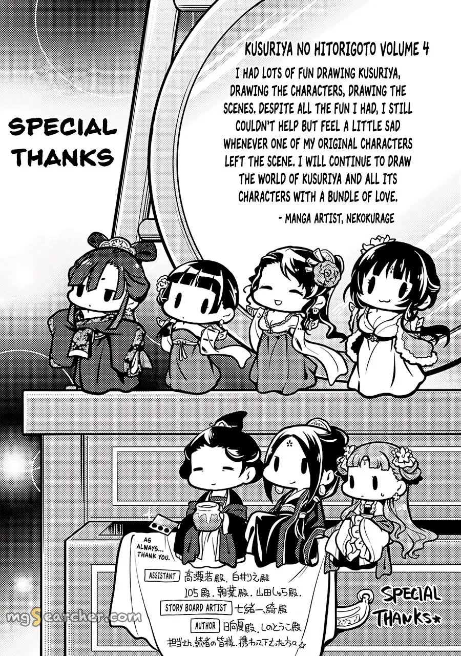 Read Kusuriya no Hitorigoto (EN) Manga Online