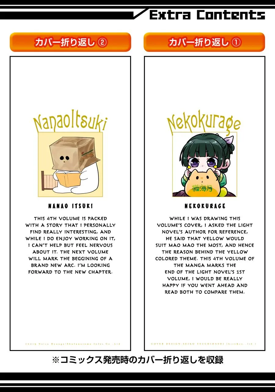 Read Kusuriya no Hitorigoto (EN) Manga Online