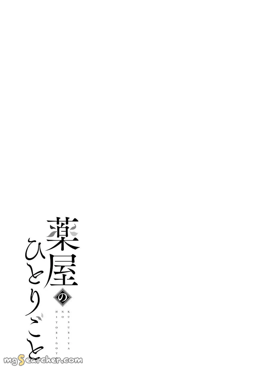 Read Kusuriya no Hitorigoto (EN) Manga Online