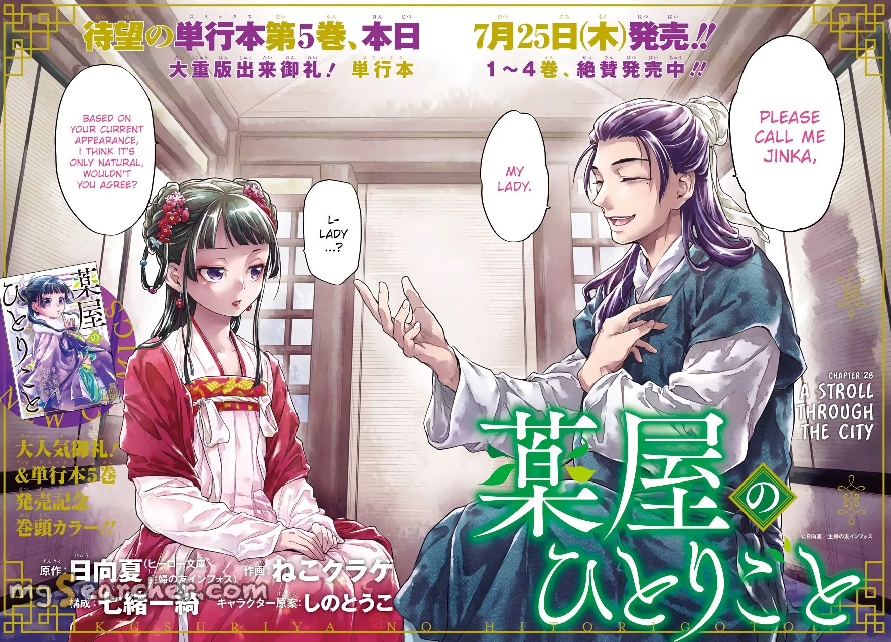 Read Kusuriya no Hitorigoto (EN) Manga Online