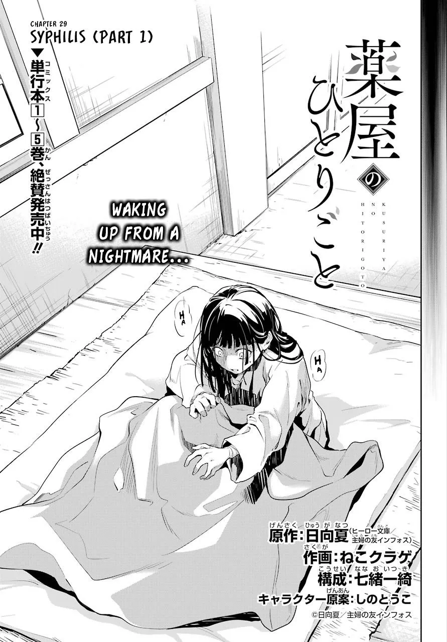 Read Kusuriya no Hitorigoto (EN) Manga Online