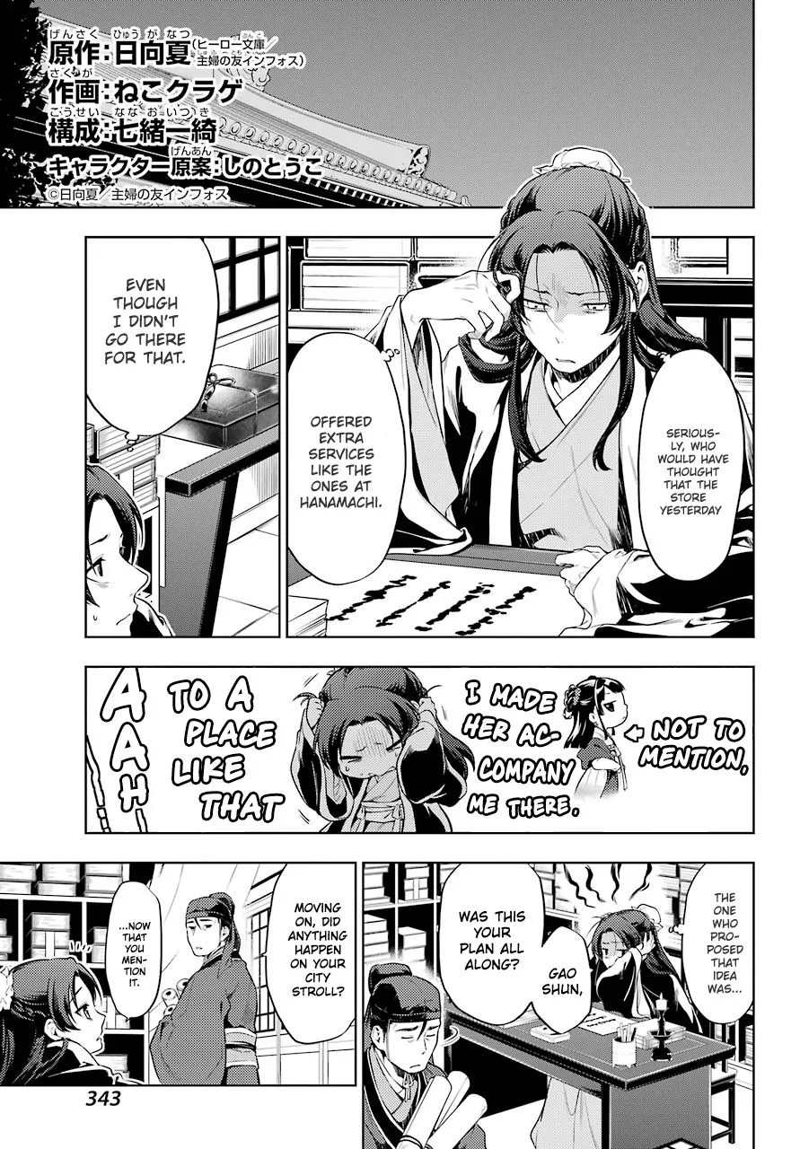 Read Kusuriya no Hitorigoto (EN) Manga Online