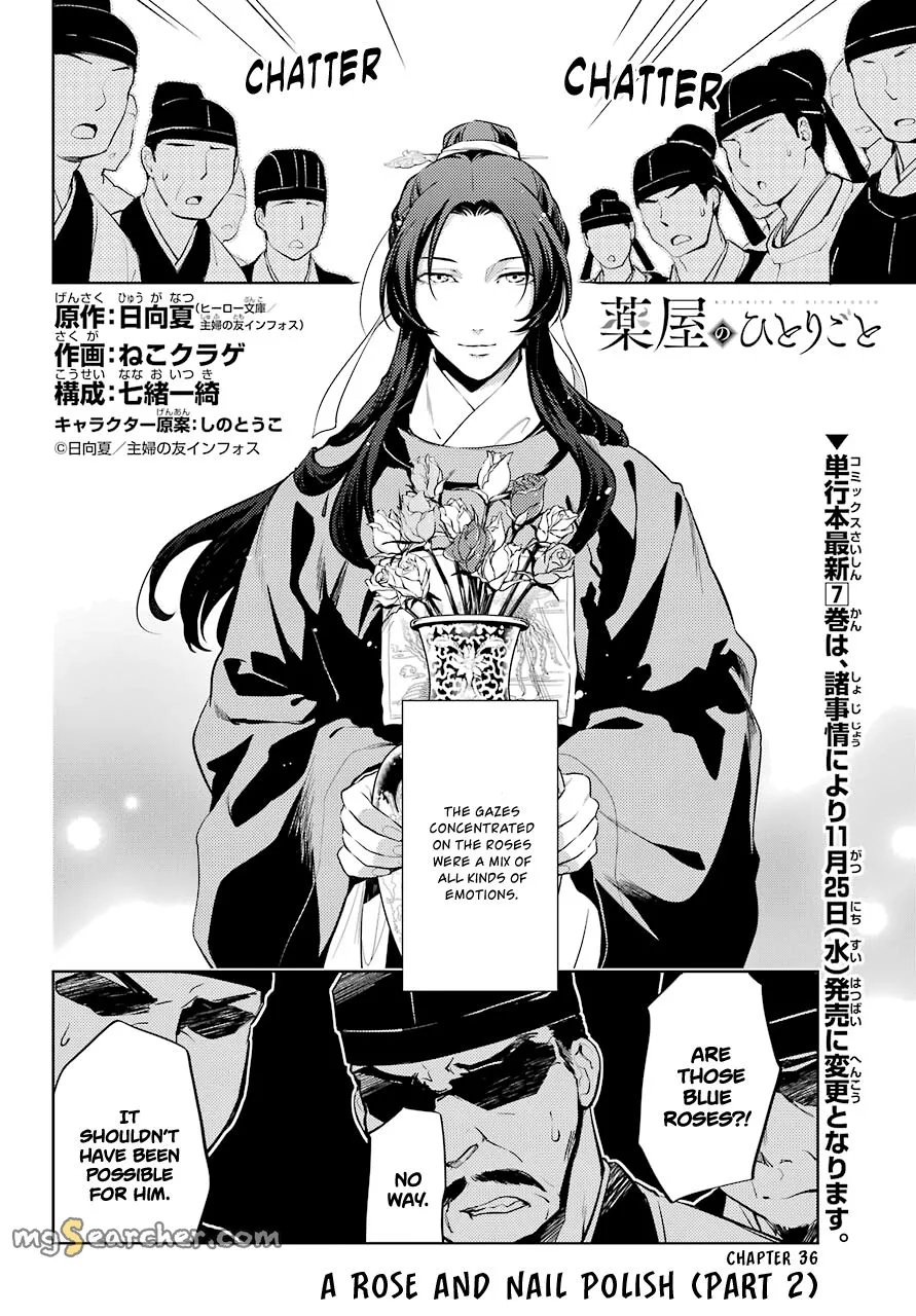 Read Kusuriya no Hitorigoto (EN) Manga Online