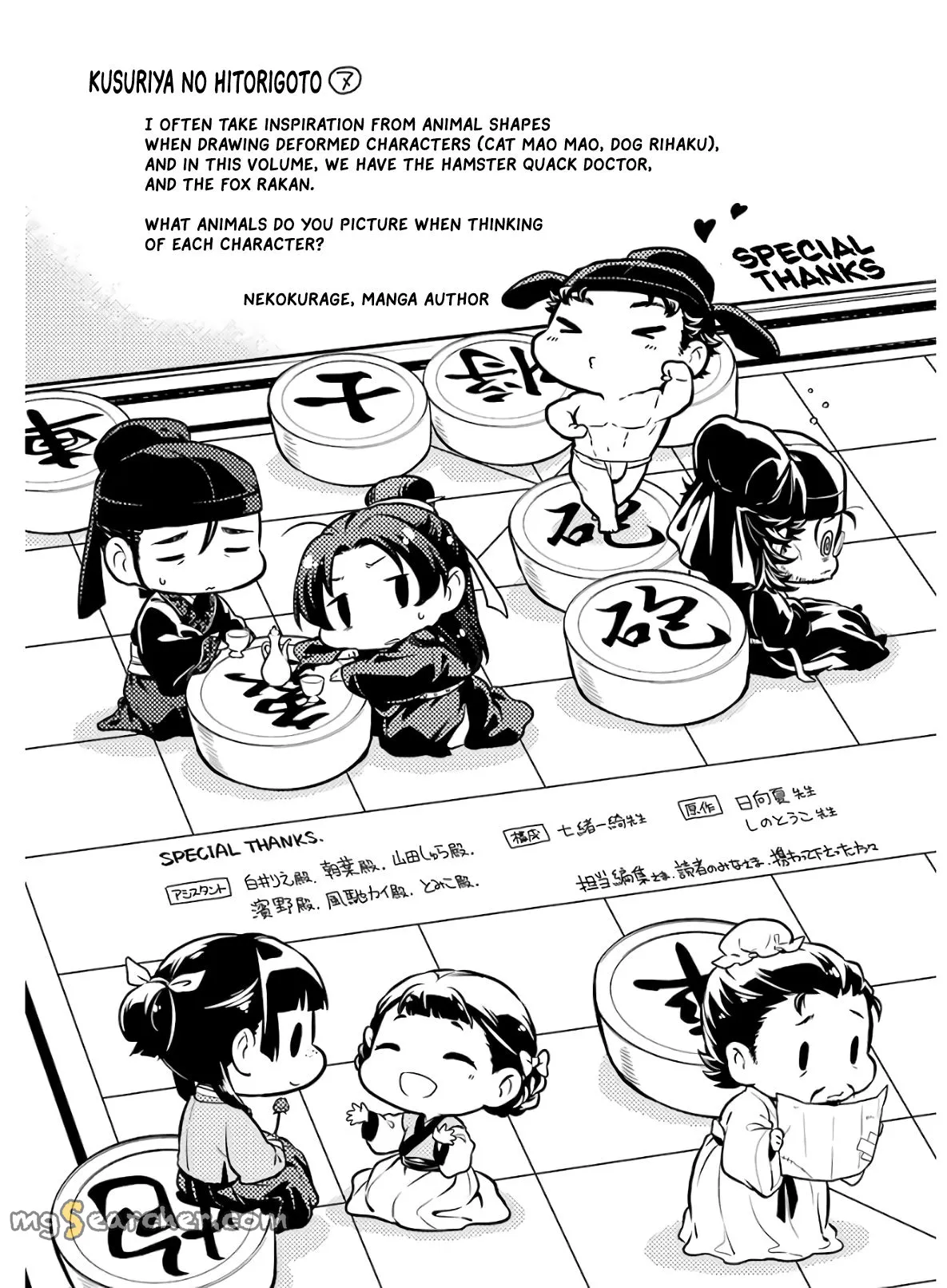 Read Kusuriya no Hitorigoto (EN) Manga Online