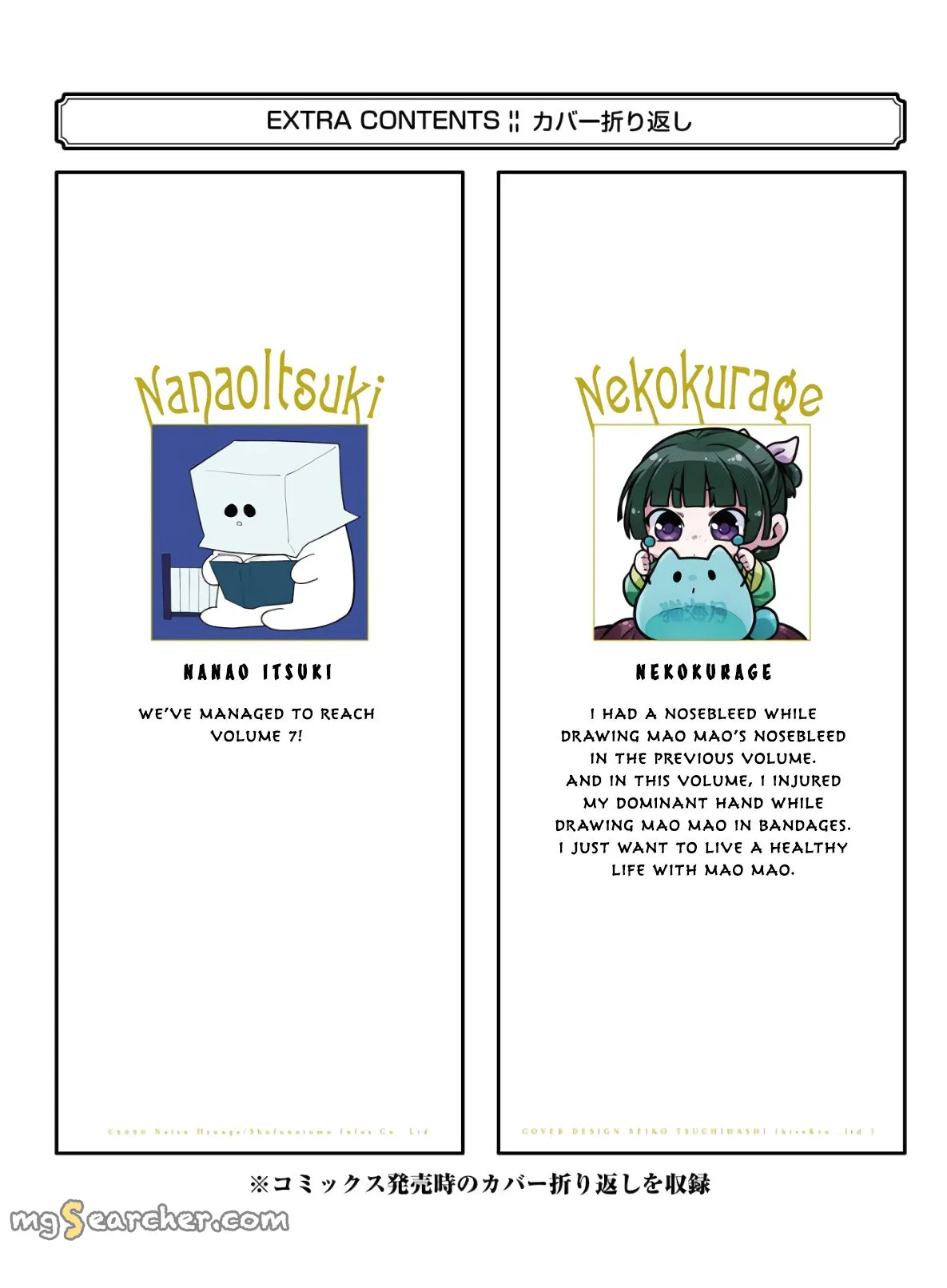 Read Kusuriya no Hitorigoto (EN) Manga Online