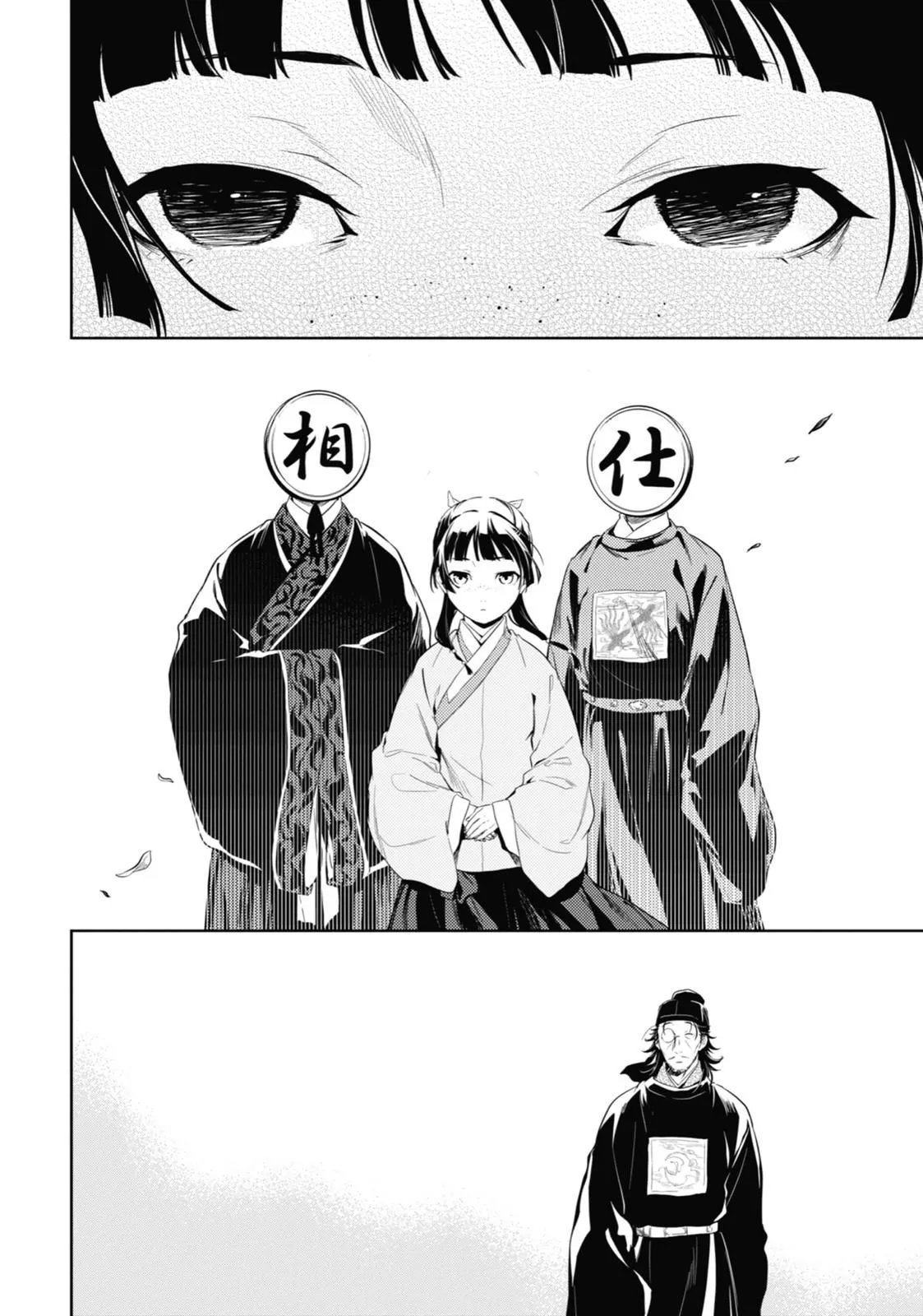 Read Kusuriya no Hitorigoto (EN) Manga Online