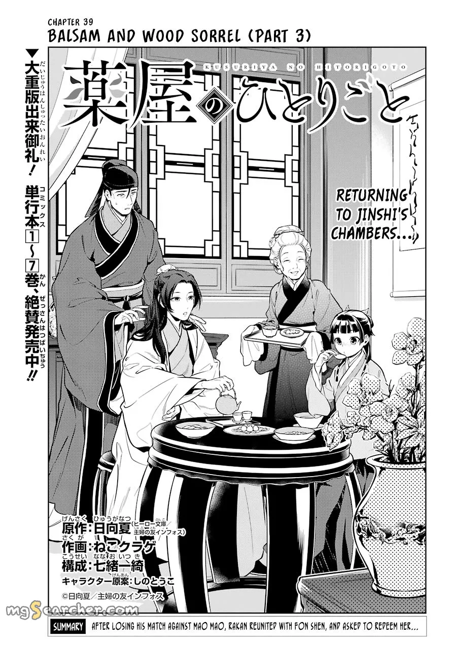 Read Kusuriya no Hitorigoto (EN) Manga Online
