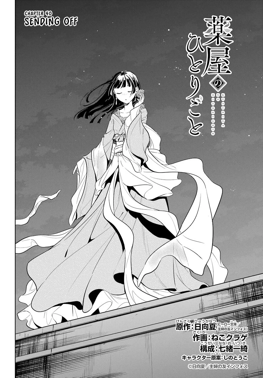 Read Kusuriya no Hitorigoto (EN) Manga Online