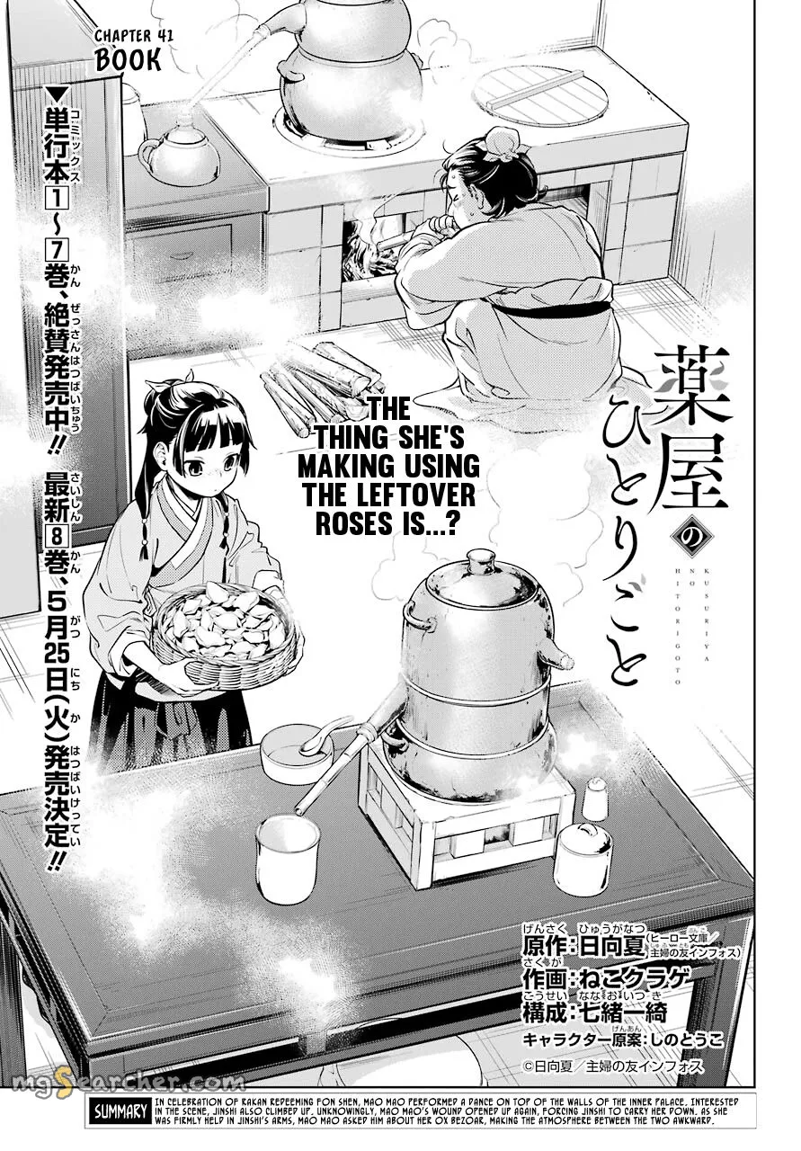 Read Kusuriya no Hitorigoto (EN) Manga Online
