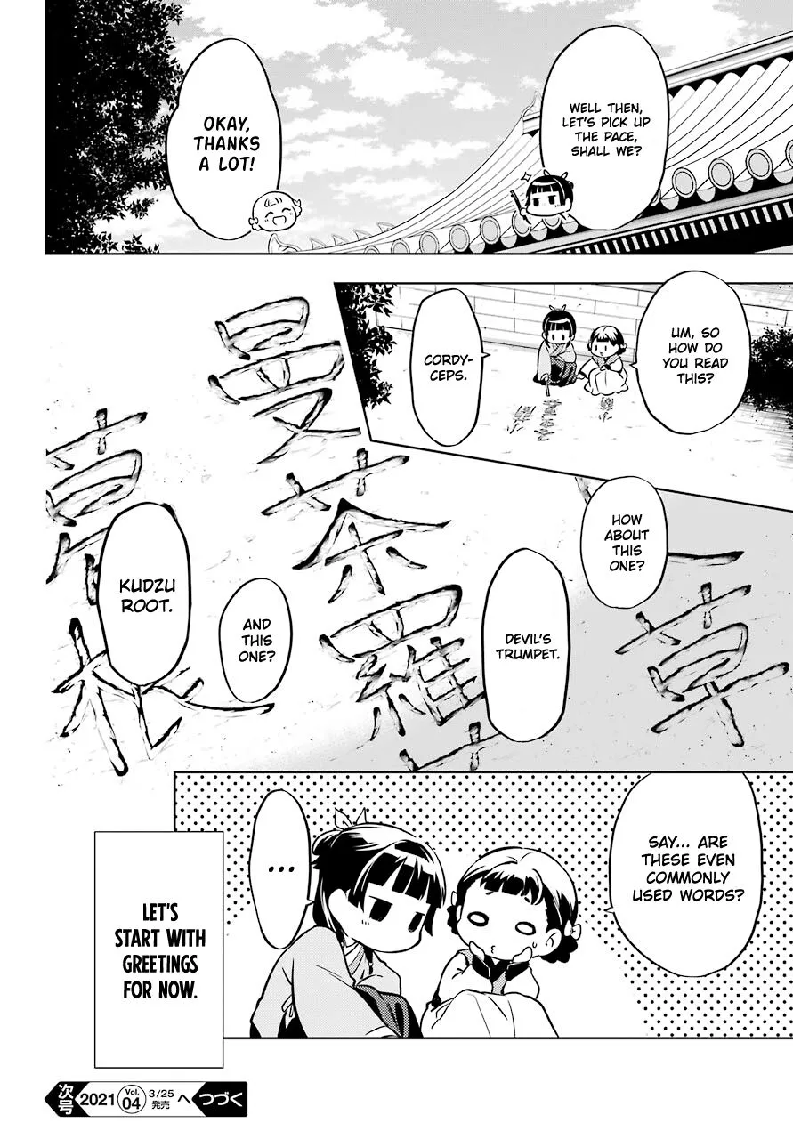 Read Kusuriya no Hitorigoto (EN) Manga Online