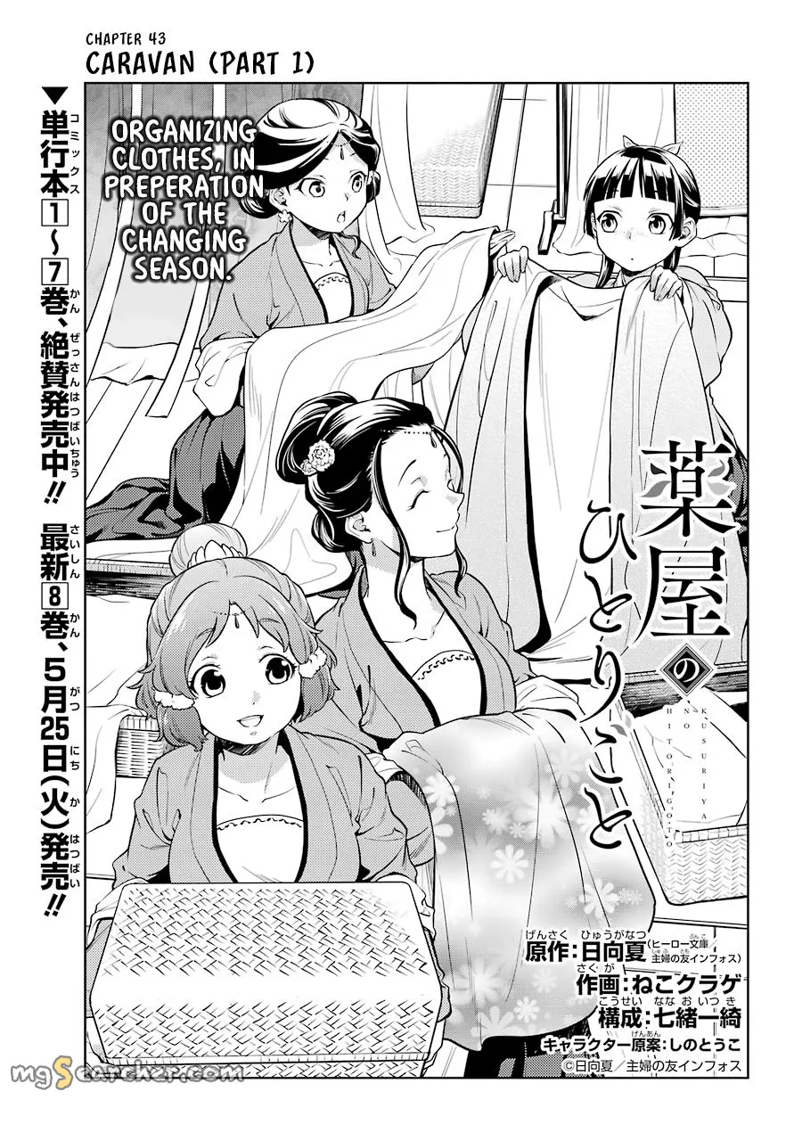 Read Kusuriya no Hitorigoto (EN) Manga Online