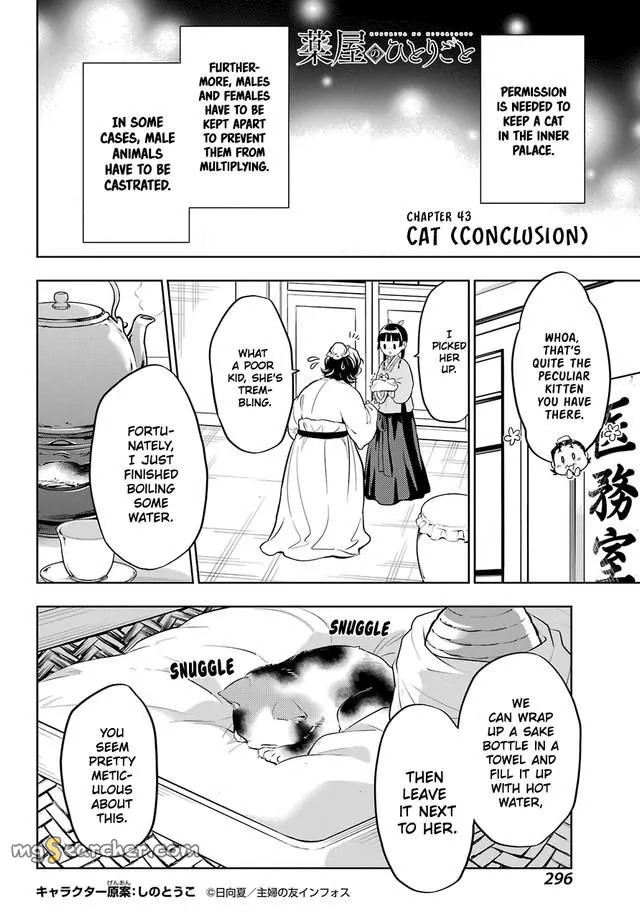 Read Kusuriya no Hitorigoto (EN) Manga Online