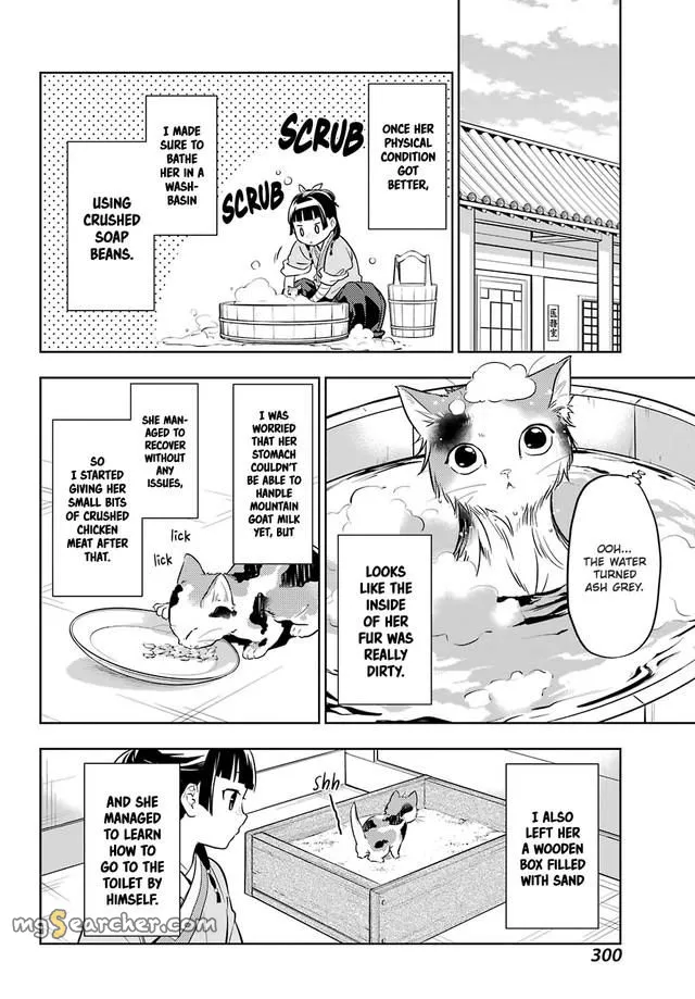 Read Kusuriya no Hitorigoto (EN) Manga Online