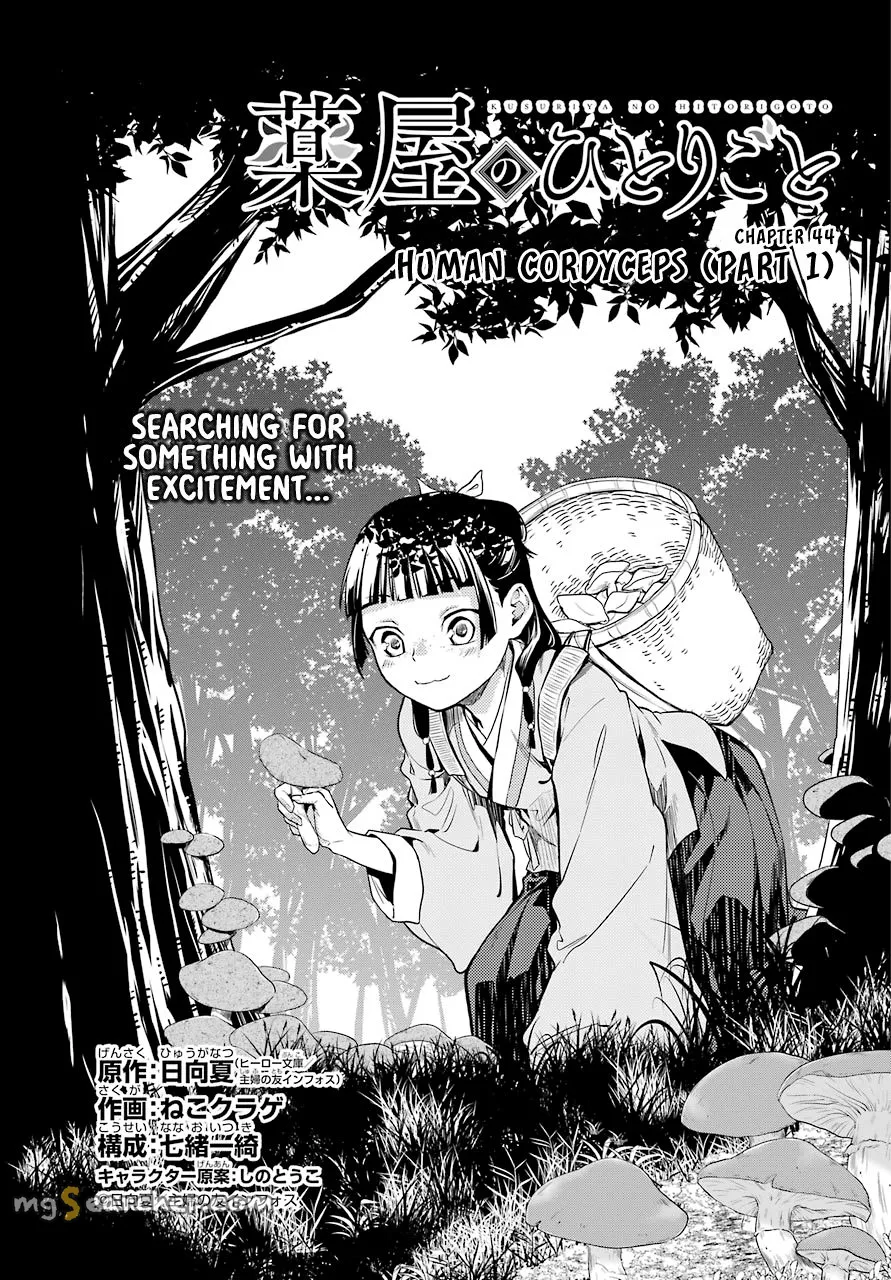 Read Kusuriya no Hitorigoto (EN) Manga Online