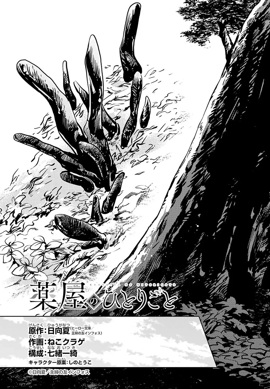 Read Kusuriya no Hitorigoto (EN) Manga Online