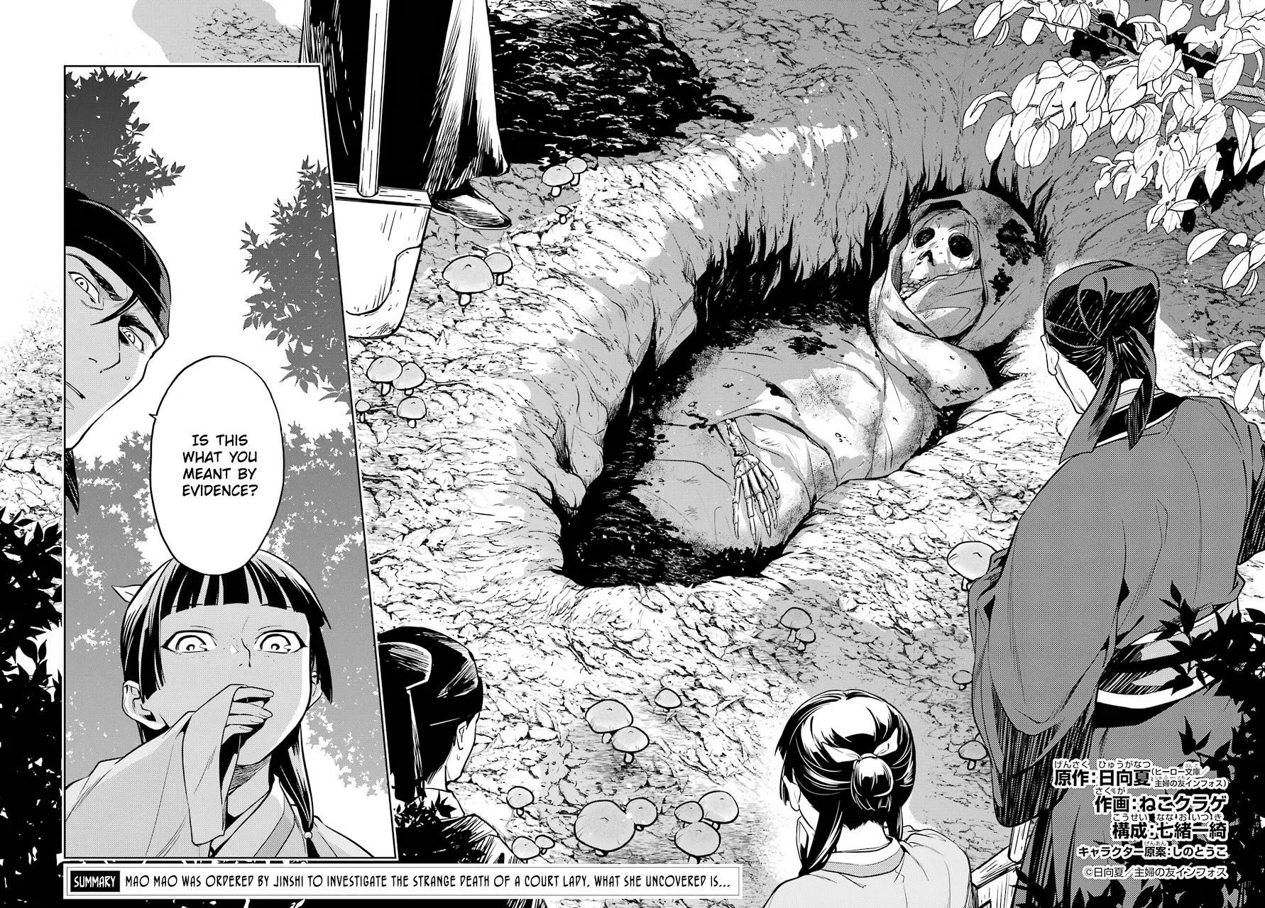 Read Kusuriya no Hitorigoto (EN) Manga Online