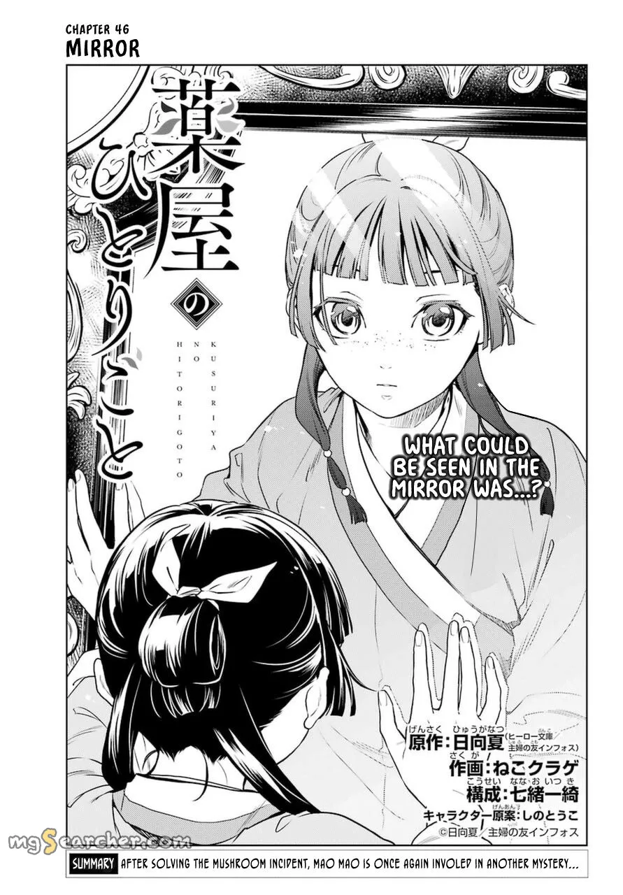Read Kusuriya no Hitorigoto (EN) Manga Online